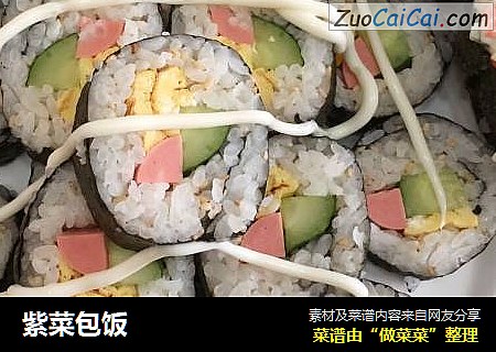 紫菜包饭