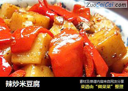 辣炒米豆腐