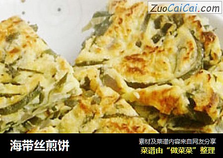海带丝煎饼