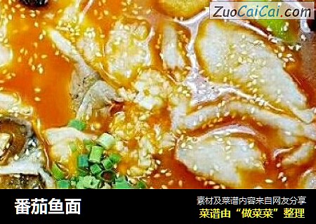 番茄鱼面