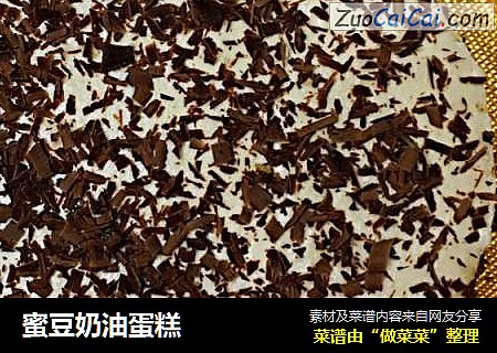 蜜豆奶油蛋糕