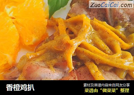 香橙鸡扒