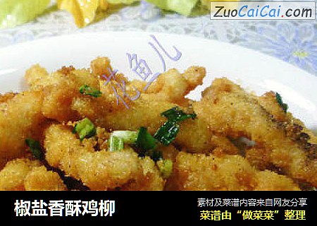 椒盐香酥鸡柳