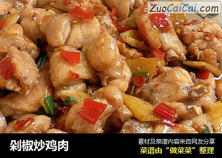 剁椒炒鸡肉