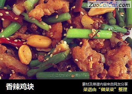 香辣鸡块