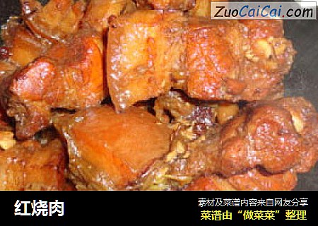 红烧肉