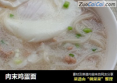 肉末鸡蛋面