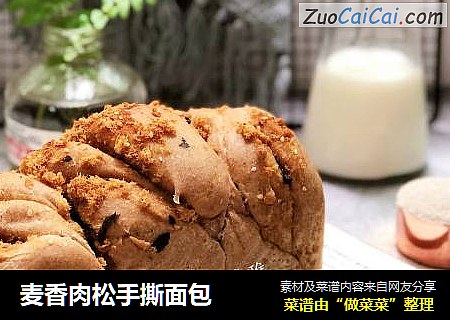 麦香肉松手撕面包
