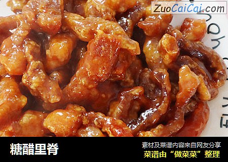 糖醋里脊