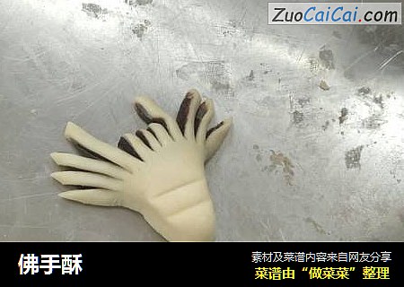 佛手酥
