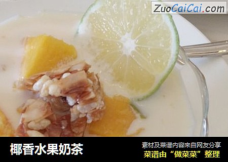 椰香水果奶茶