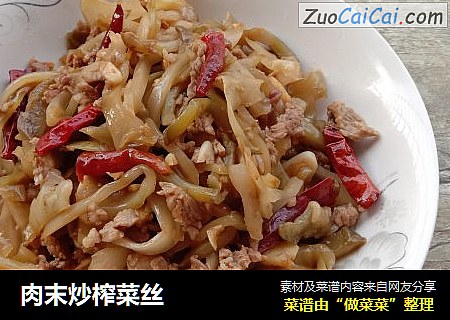 肉末炒榨菜丝