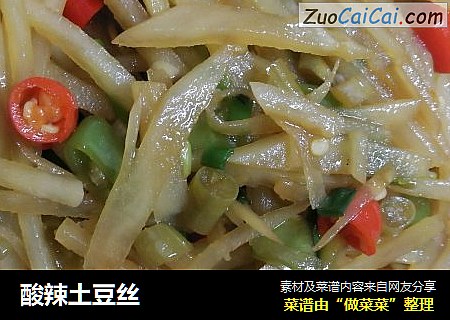 酸辣土豆丝