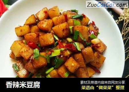 香辣米豆腐