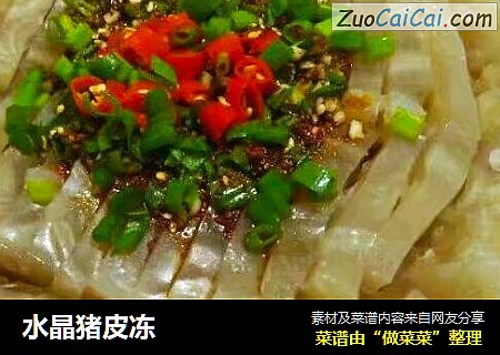 水晶猪皮冻