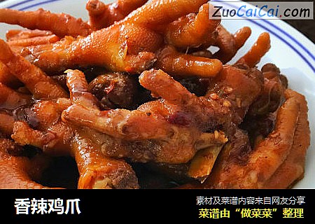 香辣鸡爪