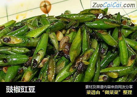 豉椒豇豆