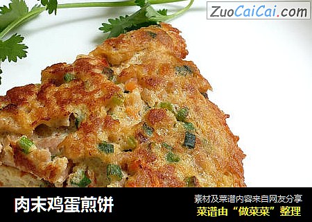 肉末鸡蛋煎饼