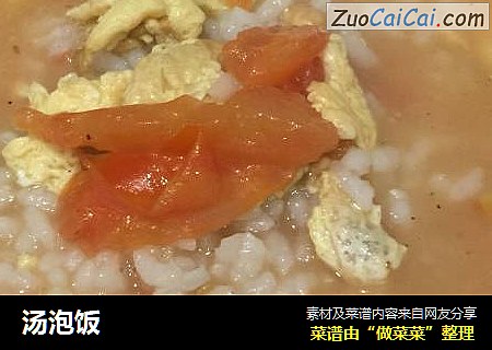汤泡饭