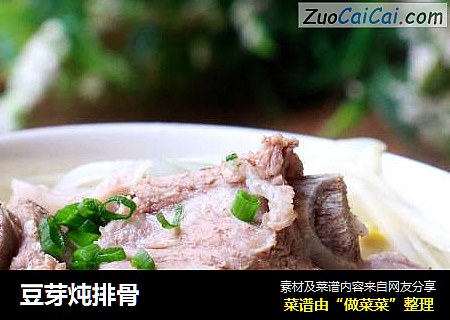 豆芽炖排骨