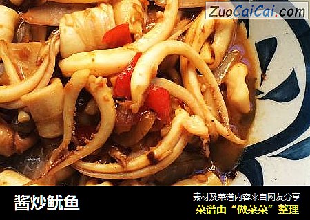 酱炒鱿鱼
