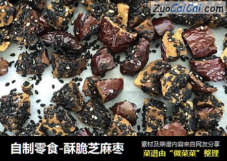 自制零食-酥脆芝麻枣