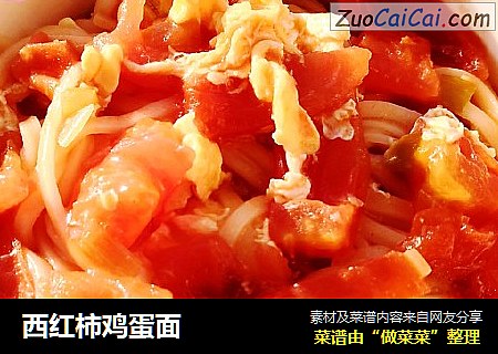 西红柿鸡蛋面