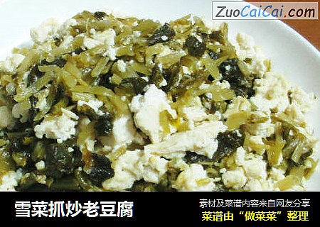 雪菜抓炒老豆腐