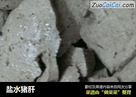 盐水猪肝