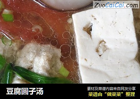 豆腐圆子汤