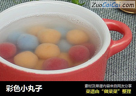 彩色小丸子