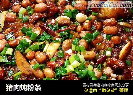猪肉炖粉条