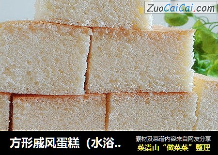 方形戚风蛋糕