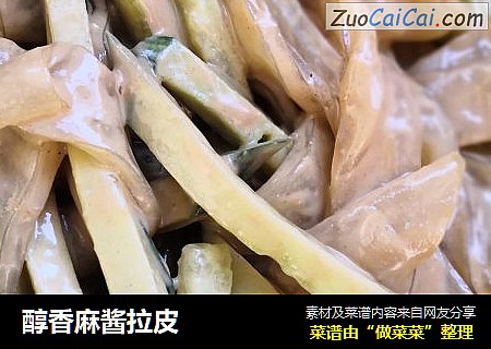 醇香麻酱拉皮