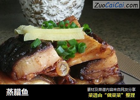 蒸腊鱼