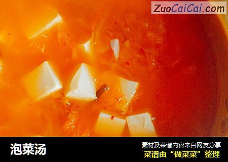 泡菜汤