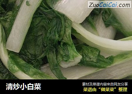 清炒小白菜