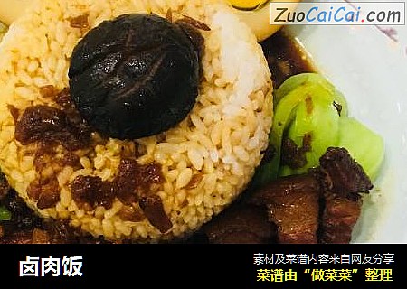 卤肉饭