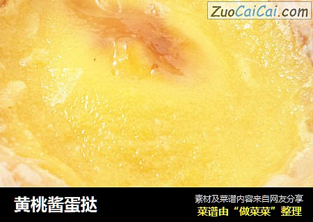 黄桃酱蛋挞