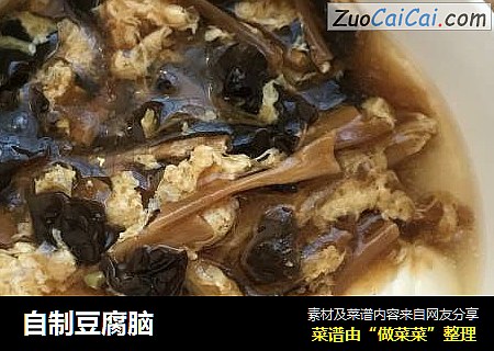 自制豆腐脑