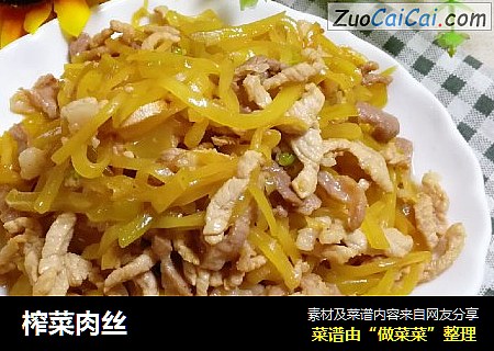 榨菜肉丝