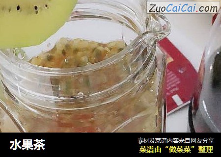水果茶