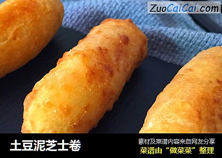 土豆泥芝士卷