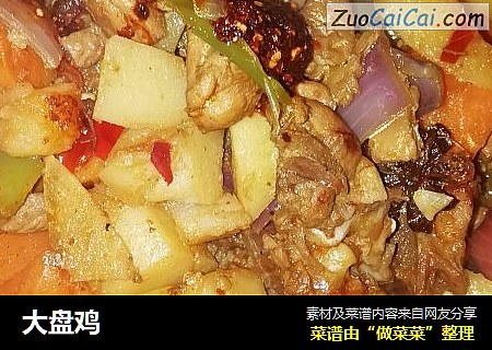 大盘鸡