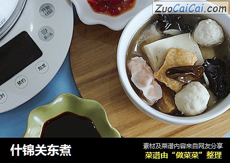 什锦关东煮