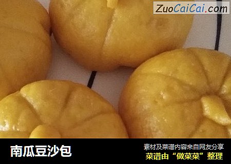 南瓜豆沙包