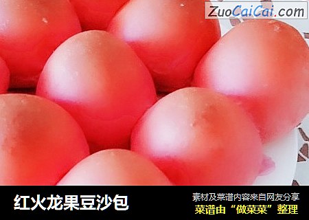 红火龙果豆沙包