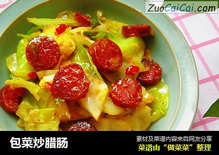 包菜炒腊肠
