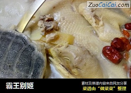 霸王别姬