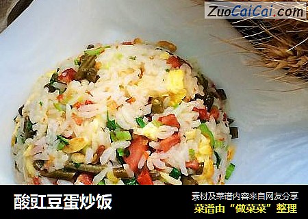 酸豇豆蛋炒饭